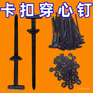 台灣24h🐑多功能紮帶卡扣穿心釘髮動機底闆葉子闆內襯擋泥蓋闆後備箱萬能扣 TPIS
