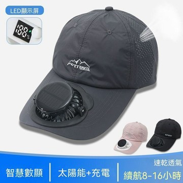 🔥在臺出貨🔥（升级加强续航）太陽能風扇帽 夏日戶外太陽能遮陽帽 棒球帽  遮陽帽 USB太陽能風扇帽子
