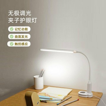 夾子臺燈 led護眼臺燈 學生學習宿舍閱讀 臥室床頭夾子臺燈 可立可夾檯燈 軟管燈