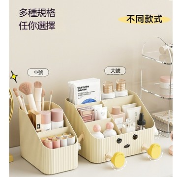 〖𝑽𝒊𝒗𝒂 𝑯𝒐𝒎𝒆〗現貨 可愛收納盒 化妝品收納 口紅收納 面膜收納 保養品收納 多格收納盒 文具收納盒 整理盒 置物