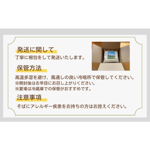 ふるさと納税 福島県 田村市 あぶくま高原 そば そば粉 と そばの実 セット  蕎麦 そば打ち  低GI ダイエット GAP FGAP 国産 おすすめ お中元 送料無料  緊急…