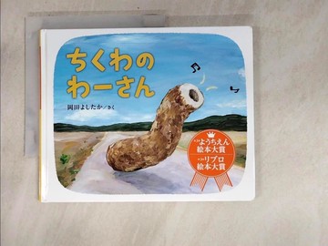 【書寶二手書T5／少年童書_EH4】????????_日文_岡田????