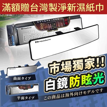 【折折小舖】防眩光廣角後照鏡 (視野加大/消除盲區) 汽車後視鏡 倒車輔助 曲面鏡 夾式安裝 通用型 大視野