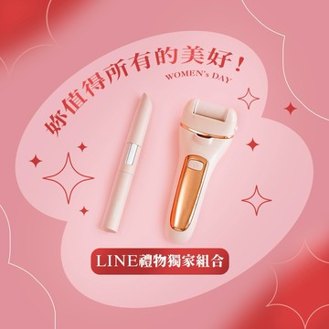 ⚡️快速出貨｜LINE禮物獨家｜〖女人節特別禮盒〗 筆型電動修眉刀+水洗電動磨腳皮機  雙魚座/獨家禮盒/女生禮物/快速出貨 【URBANER奧本電剪】