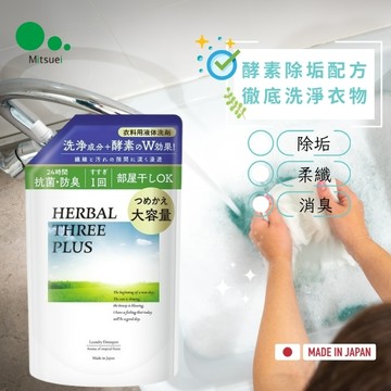 〔本野有限公司〕日本美淨易三合一部屋干洗衣精補充包1KG -2入