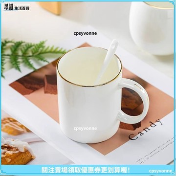 【金邊骨瓷】馬克杯 陶瓷牛奶杯 早餐杯 創意中式水杯 咖啡杯 茶杯 禮品 送禮首選