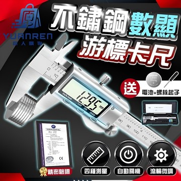 【現貨秒發🏆加厚不鏽鋼】遊標卡尺 卡尺 不鏽鋼游標卡尺 150MM 200MM 電子尺 測量工具