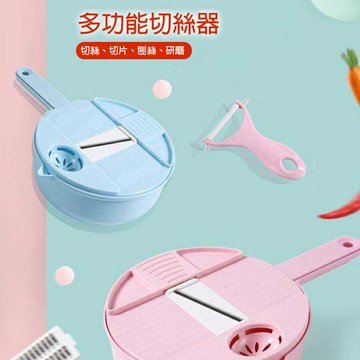 多功能切菜機 1.8L大容量 切絲/切片/切花/研磨 刨刀 護手器 蛋黃分離器 洗滌勺