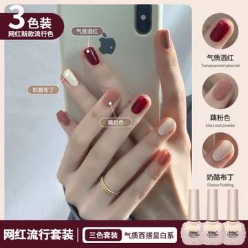 春夏流行顯白三色全套指甲油膠