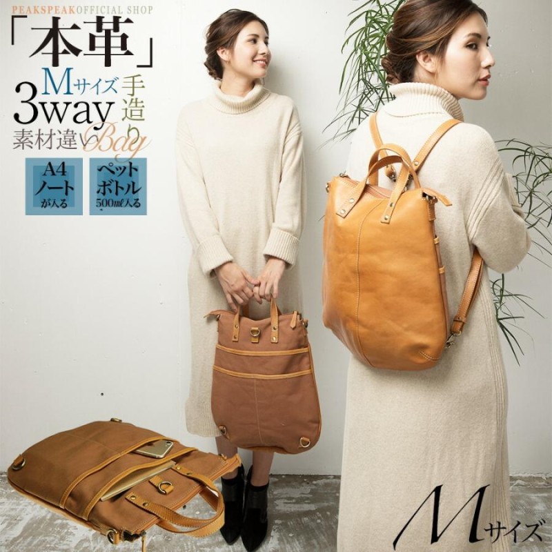 卸直営店（お得な特別割引価格） 【3way】PEAKS PEAK レザー リュック