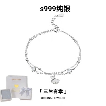 S999純銀銀杏葉疊戴手鏈女2024新款爆款輕奢小衆閨蜜女友生日禮物