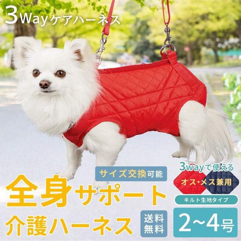 犬 介護用品 歩行補助 後ろ足 サポート 老犬 シニア 小型犬用 介護