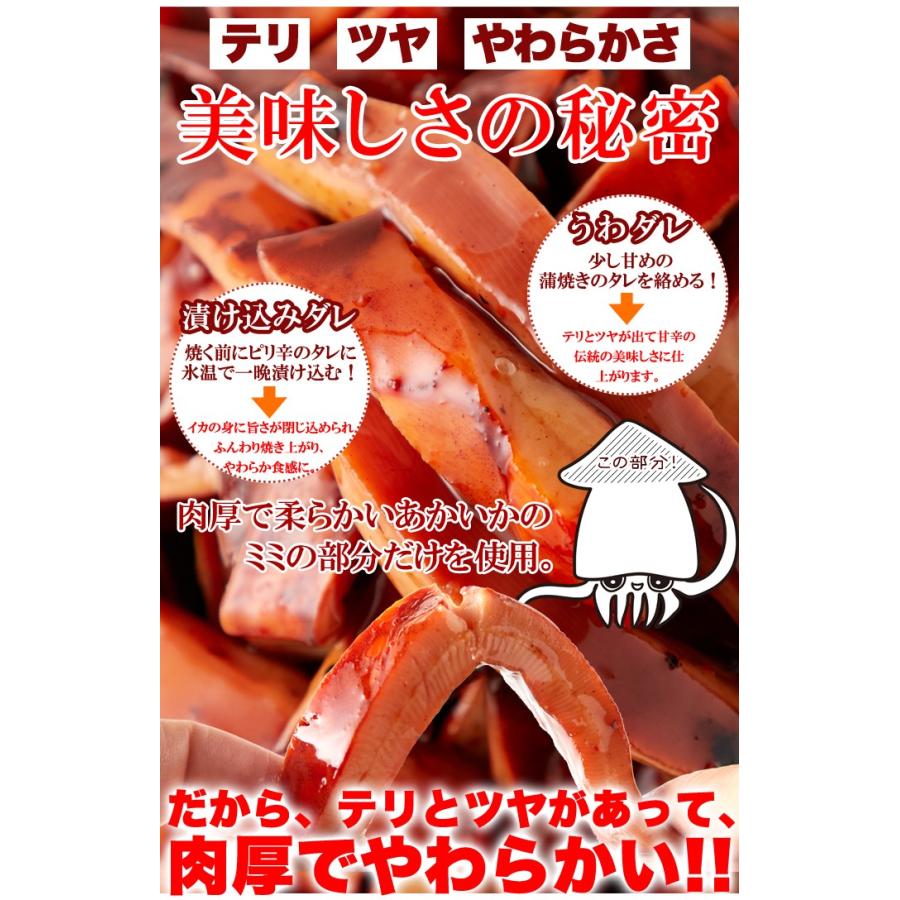 解凍するだけで食べられる!肉厚!!イカのやわらか蒲焼き1kg[冷凍]