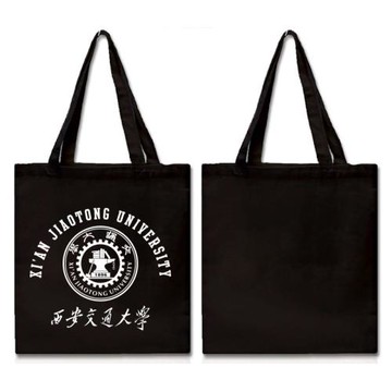 新品西安交通大學XJTU購物袋帆布包紀念品環保袋中號拉鏈款紀念品