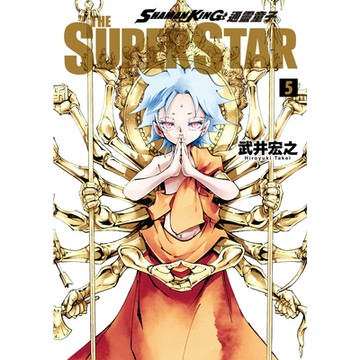 通靈童子 THE SUPER STAR (5)_Readmoo 讀墨電子書