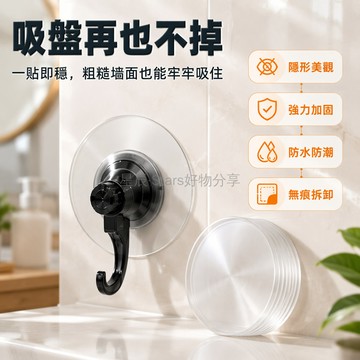 台灣出貨✨ 強力黏貼片 6cm 圓形雙面膠貼 支架專用輔助貼 牆面固定器 無痕置物架黏貼片 高黏度吸盤輔助貼
