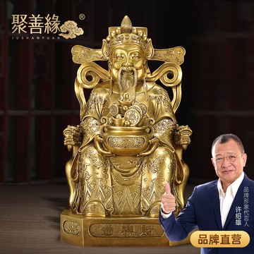 全銅財神爺佛像擺件文財神招財聚寶盆客廳玄關家用店鋪供奉裝飾品