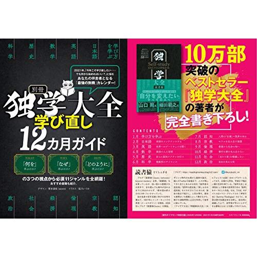 週刊ダイヤモンド 2020年 12 26・2021年 新年合併特大号 [雑誌] (総予測2021 株価・景気・企業業績)