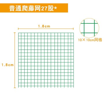 羅漢果月季花藤蔓植物網花卉爬藤網加粗牽引葡萄牽引架絲瓜農用