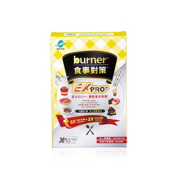 【船井】burner倍熱 食事對策EX PRO+ 36粒/盒｜多規格可選