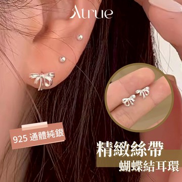 【減齡甜美感】精緻絲帶蝴蝶結耳環 925 純銀耳環 蝴蝶結耳環 小香風耳環 緞帶耳環 不對稱耳環 耳針耳環