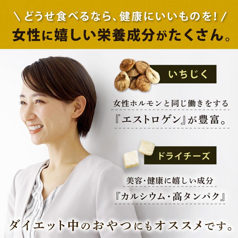 チーズ ドライフルーツ いちじく ミックス ナチュラルチーズ 50g 5袋セット 合計250g 美容 健康 ヘルシー おやつ 小粒 極 チーズといちじくミックス