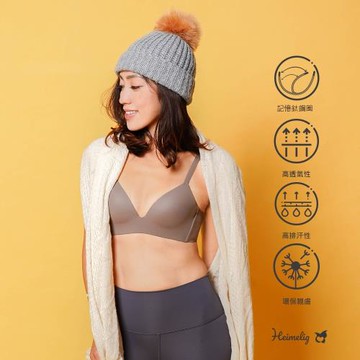 【Heimelig 直立棉】無痕輕薄B杯專屬軟鋼圈環保直立棉內衣0043 (咖啡)