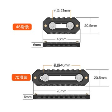 鋁合金滑槽滑條NATO通用雙頭防脫滑防丟支架配件單反相機1/4螺絲【Snowbelle優選】