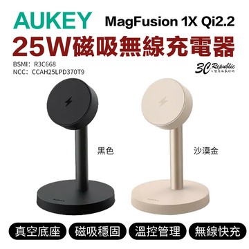 AUKEY MagFusion 1X Qi2.2 25W 磁吸 無線 真空 底座 充電器 MC111