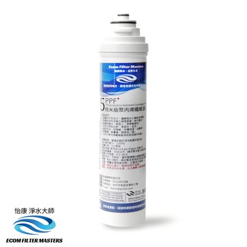 【怡康淨水】藍星系列 快拆式濾心