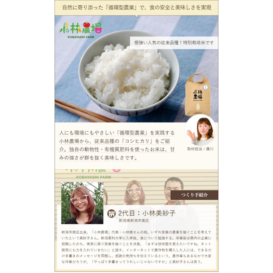 特別栽培米（減農薬・減化学肥料）新潟産 コシヒカリ（従来品種）精米2kg 小林農場 送料無料