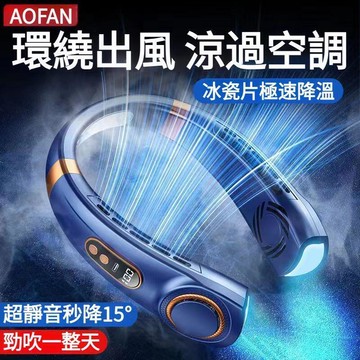 掛脖小風扇 隨身風扇 超大容量掛脖風扇 無業掛脖小風扇 頸掛電風扇 迷你風扇 懶人風扇迷你風扇 懶人風扇