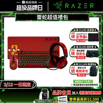 Razer 雷蛇 EVA 福音戰士 聯名套裝 黑寡婦 V4 TKL速度版 VIPER V3 PRO 巨甲蟲 現貨供應中