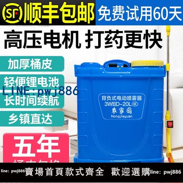 【便宜有好貨】新型打藥機背負式鋰電池噴灑農用電動噴霧器充電高壓消毒農藥噴壺
