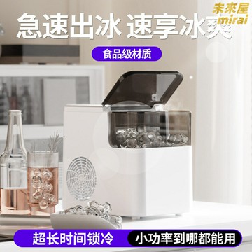 【極速製冰】製冰機 家用製冰機 小型製冰機 便攜製冰機 宿舍製冰機 方冰製造機 迷你輕巧 靜音節能 一鍵操作 宿舍家用兩用