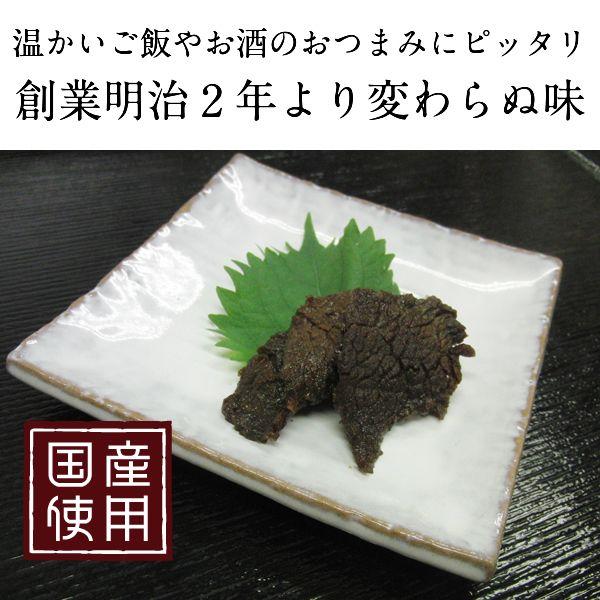 牛のさくら煮 100g×2個セット 伊勢重