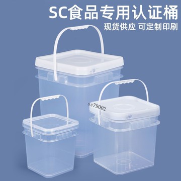 【台灣出貨】瑞圖食品級塑料桶 透明醬料桶 大口徑水桶 包裝桶 5L 10L 20L 加厚耐用