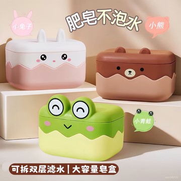 壁掛式肥皂盒 無痕貼壁掛式肥皂盒 香皂盒 浴室置物架 香皂架 家用皂盒兩層瀝水肥皂盒帶蓋卡通可愛宿捨皂託手工雙層香皂收納