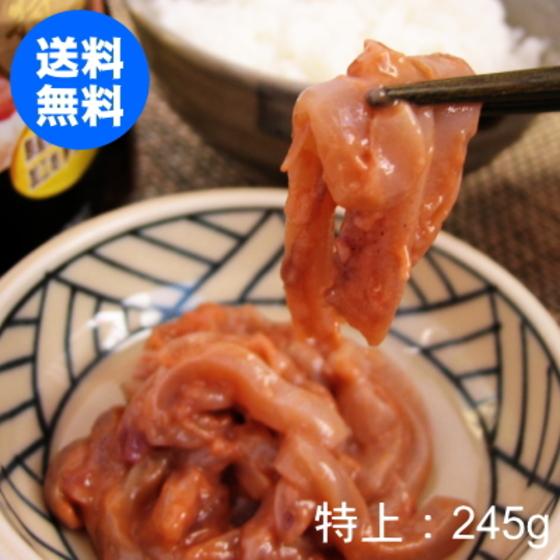 塩辛 いか イカ するめいか まいか塩辛 特上 245g 花万食品