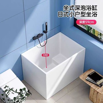 {可打統編 保固一年}亞克力家用小戶型深泡迷你方形浴缸獨立一體可移動日式泡澡小浴盆