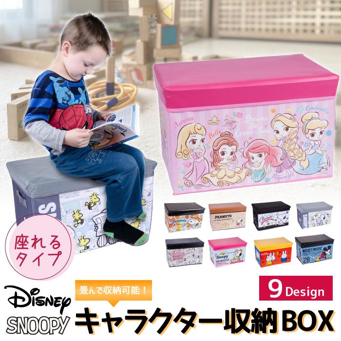 座れる 収納ボックス スヌーピー ディズニー 折りたたみ