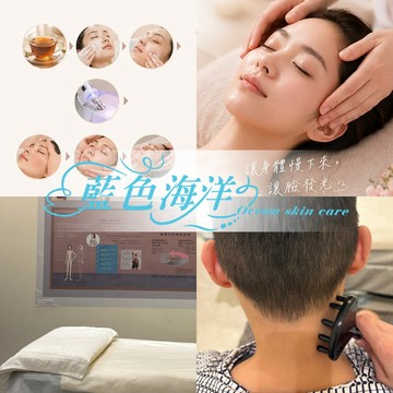 【台北】Ocean Skin女神肌+筋膜疏導1人尊享舒眠套餐120分鐘