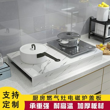 電磁爐架 瓦斯爐蓋板罩 電磁爐支架 燃氣灶蓋板罩電磁爐支架木灶台煤氣灶蓋板架托底座定制廚房用置物『xy16357』