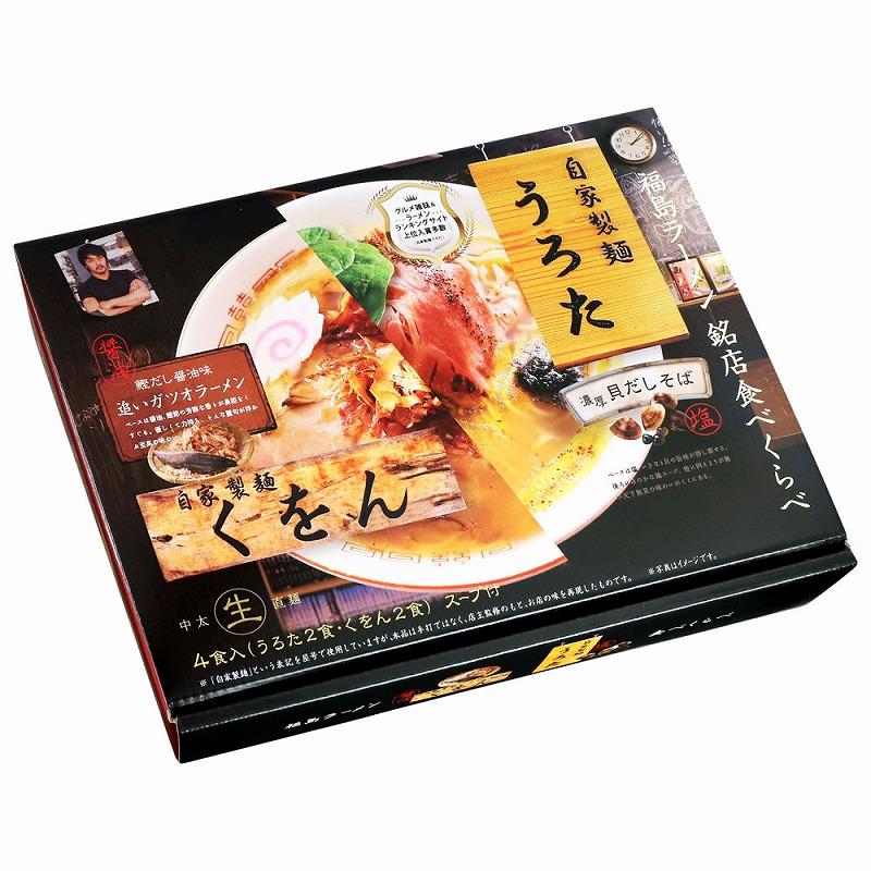 ノベルティ 記念品　福島ラーメンうろた・くをん 食べ比べ　 のし お礼