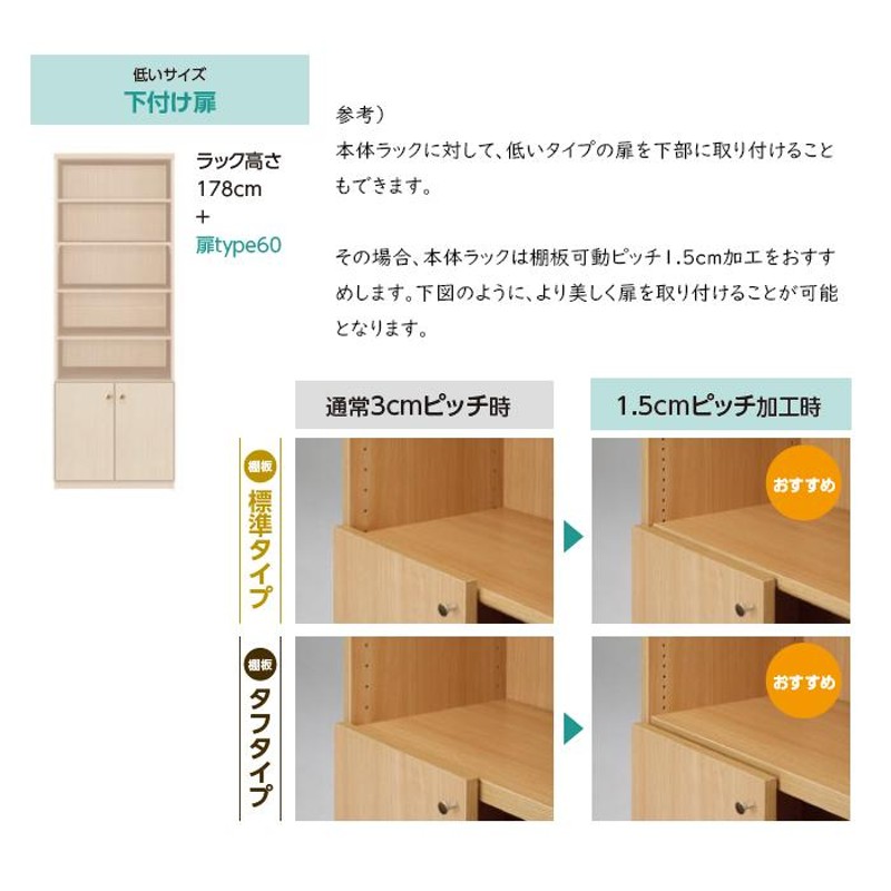 横幅 サイズ オーダー エースラック 専用 扉 本体ラック高さ49cm用