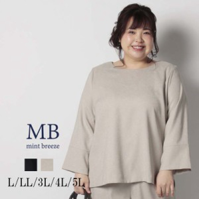 セールl 5l セットアップブラウス大きいサイズ レディース Mb エムビーミントブリーズ 婦人服 ファッション 30代 40代 50代 60代 通販 Lineポイント最大1 0 Get Lineショッピング