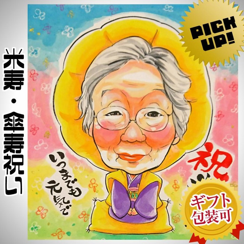 似顔絵 𝕐𝕆𝕂𝕆ℝ𝕀（ようこり） | オーダー商品のご案内です