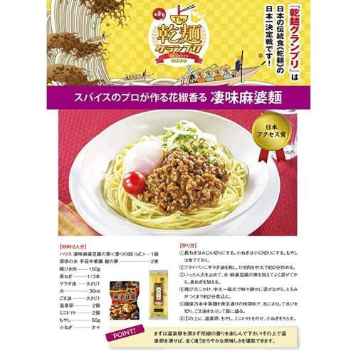 カネス製麺 手延中華麺「揖保乃糸」龍の夢 240g　×３袋セット