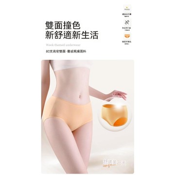 🌸台灣免運🌸内褲 莫代爾棉内褲 内褲女生 無痕内褲 雙面撞色冰絲内褲 運動内褲 包臀透氣三角褲 中低腰棉內褲 裸感內褲