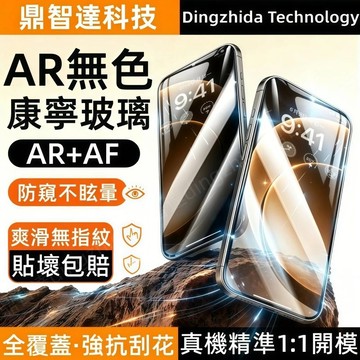 康寧無紋膜 滿版玻璃貼 適用 OPPO Reno 16 15 14 13 12  A6 Pro Find X9S 保護貼